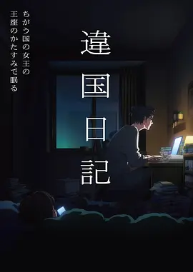 高达0080