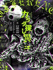 异形